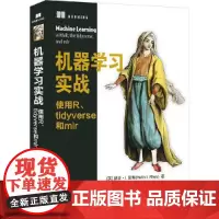 机器学习实战:使用R、tidyverse和mlr