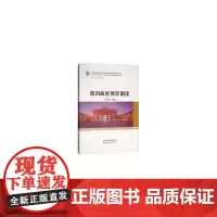 [正版书籍]德国政府预算制度
