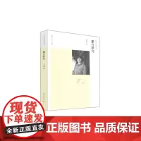 [正版书籍]墨白研究/中国当代作家研究丛刊
