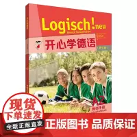 [正版书籍]开心学德语(青少版)(A2)(教师手册)