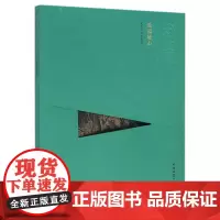 造园堆山(中文版)
