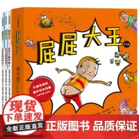 [正版书籍]屁屁大王(套装全3册)