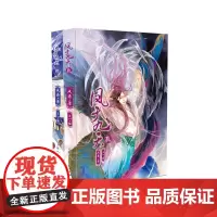 凤于九天9-10(套装共2册)
