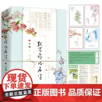 [正版书籍]默写你的名字(全2册)