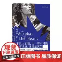 [正版书籍]电影学院159:心灵的杂技:形体训练表演课