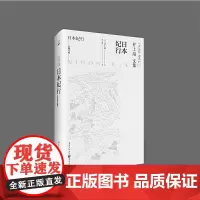 [正版书籍]日本纪行