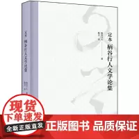 [正版书籍]定本 柄谷行人文学论集