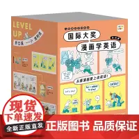 [点读版]国际大奖漫画学英语全35册 让孩子从看漫画爱上说英语 英语启蒙漫画绘本