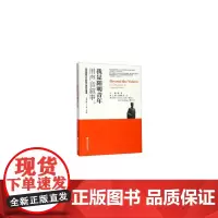 [正版书籍]用声音叙事——我是阳明青年