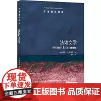 [正版书籍]牛津通识读本:法语文学(中英双语)