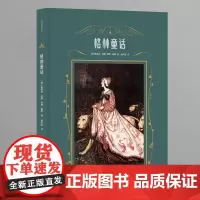 [正版书籍]格林童话(作家经典文库)