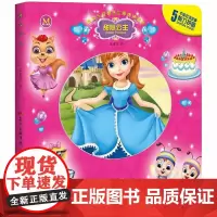 [正版书籍]皮皮乐益智手工海绵拼图书?甜心公主