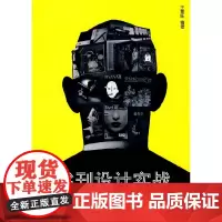 [正版书籍]书刊设计实战