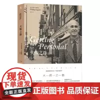 [正版书籍]大师之路
