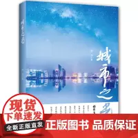 [正版书籍]城市之光
