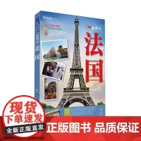 [正版书籍]申根自游行