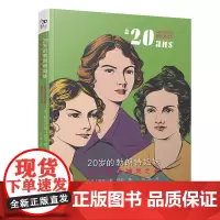 20岁的勃朗特姐妹:以父兄及神灵之名