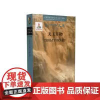 [正版书籍]天工开物:汉俄对照(大中华文库)
