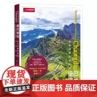 [正版书籍]康巴腹地:四条线路发现昌都