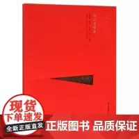 [正版书籍]闾山北镇庙(中文版)