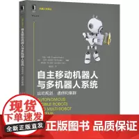 [正版书籍]自主移动机器人与多机器人系统:运动规划、通信和集群