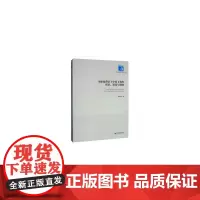 [正版书籍]全球化背景下中国玉米的供求、贸易与预测