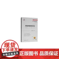 [正版书籍]多脉冲激光雷达技术