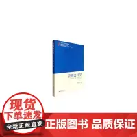 [正版书籍]管理会计学 (第三版)
