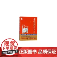 [正版书籍]头条背后的故事(精选版)
