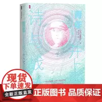 [正版书籍]甲骨文丛书·青年井上靖:诗与战争