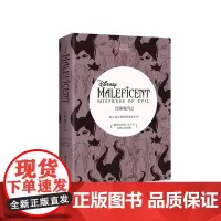 [正版书籍][迪士尼英文原版]沉睡魔咒2 Maleficent: Mistress of Evil(赠英文音频、电子书及
