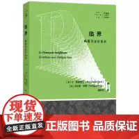 [正版书籍]临界:鲍德里亚访谈录