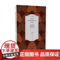 [正版书籍]昆虫世界的社会生活 法布尔 原文 科普读物 巨人的肩膀