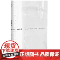 [正版书籍]白色饥荒