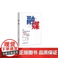 [正版书籍]融媒