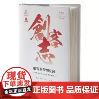 [正版书籍]创客志:中国创业经典案例研究·创客的梦想家园 -中国创客空间发展案例研究