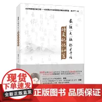 [正版书籍]最强大脑郑才千的诗文记忆秘笈