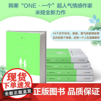 [正版书籍]总有一个人,温暖你远方(14个关于时光、孤独、勇气的爱情故事)