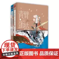 [正版书籍]青臂与蛋挞