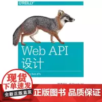 [正版书籍]Web API设计