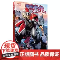 [正版书籍]雷神索尔2
