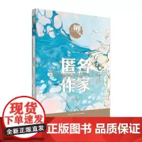 [正版书籍]鲤·匿名作家