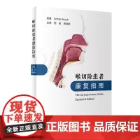 [正版书籍]喉切除患者康复指南