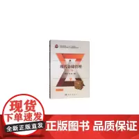[正版书籍]现代仓储管理(第二版)