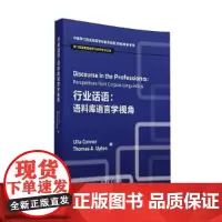 [正版书籍]行业话语:语料库语言学视角