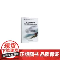 [正版书籍]数学建模实验基础