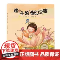 精子的奇幻之旅
