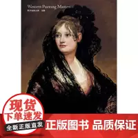 [正版书籍]戈雅