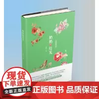[正版书籍]奶奶的灯光