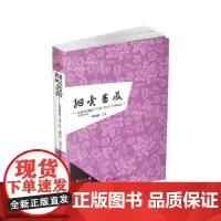 [正版书籍]细嗅蔷薇——心理动词构建“主谓-宾语(主谓短语)”句型实证